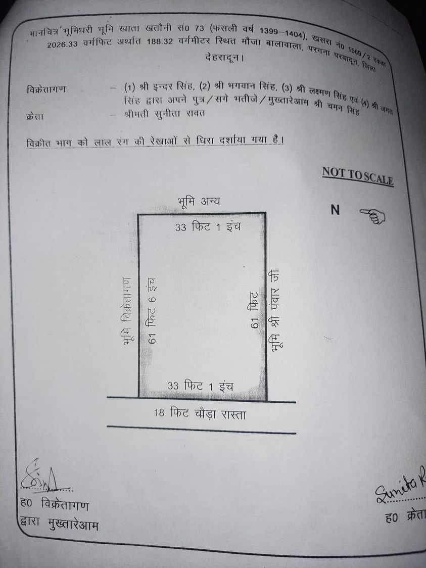 Plot For Sale In Balawala