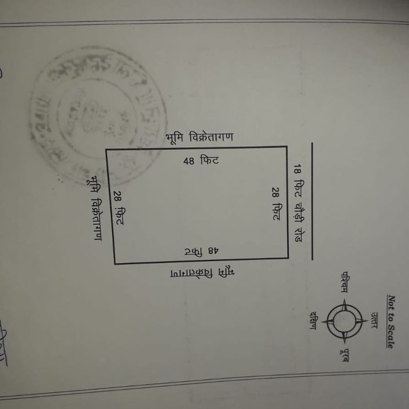 Plot For Sale In Dudhli